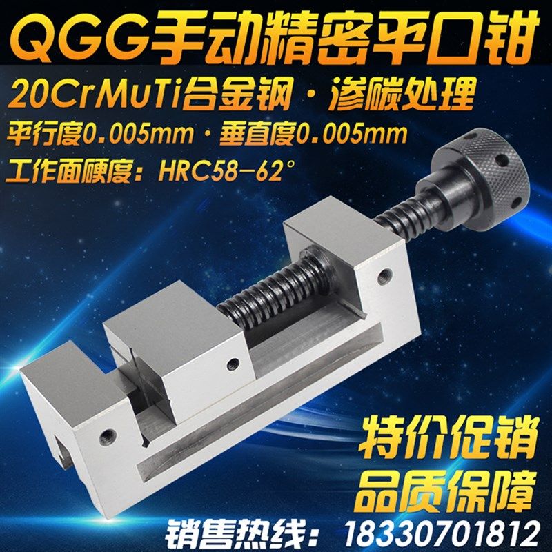 QGG高精密平口钳手动直角台虎钳磨床铣床用2寸3寸4寸5寸6寸特价,包装,包装袋,淘宝优惠券,粉丝福利购,淘宝优惠卷