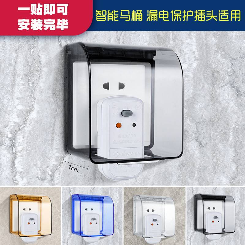 插座保护盒防火阻燃厨房防雨盒粘贴开关罩盖板户外面板防水盒家用图片