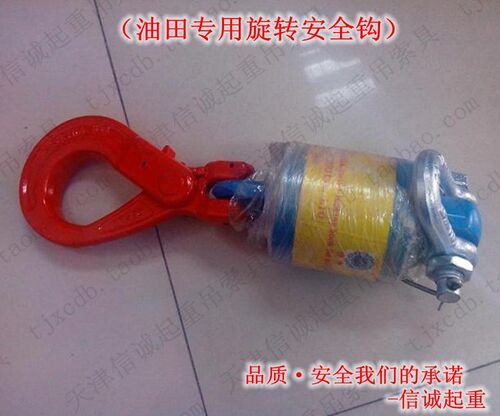油田旋转钩 油田专用吊钩 索具万向旋转吊钩万向垂重钩3吨5吨8吨