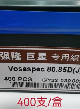 包邮电脑横机单系统机针 强隆巨星专用织针80.85直双机针400支/盒