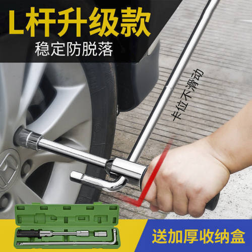 德国进口汽车轮胎扳手十字加长省力拆卸换轮胎工具17/19/21/23套