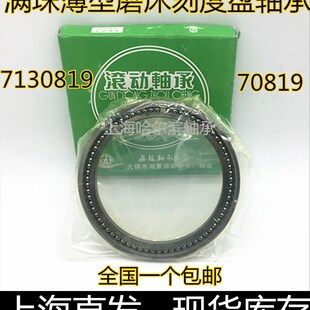 磨床轴承刻度盘专用70819/P5 7130819/P5 95*120*9mm精度高 耐用
