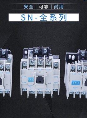 接触器 S-N10 N11 N12 N18 N20 N21 N25 N35 N50 N65 N80 N95