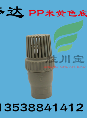 奔达PP底阀塑料单由令底阀过滤阀单向阀底部止回阀1.2寸DN32 40mm