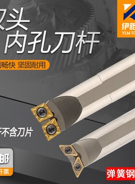 数控双头内孔刀杆镗孔刀杆S16Q-SCLCR06R S20Q-SCLCR09H 09R  09L