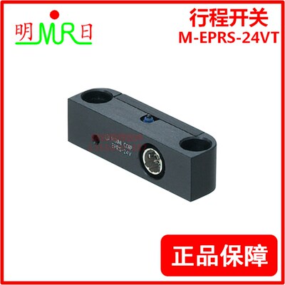 推板回位确认开关M-EPRS-24VT微动开关 限位/行程开关