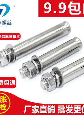 304不锈钢膨胀螺丝加长国标拉爆膨胀螺栓M6M8M10M12M14M16M18M20