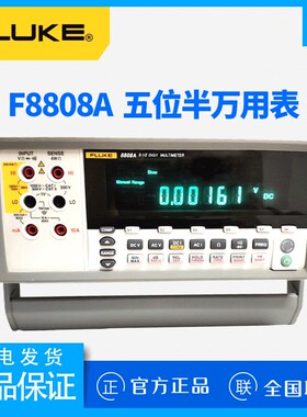 福禄克FLUKE数字万用表F8808A F8845A 五位半台式高精度多用表