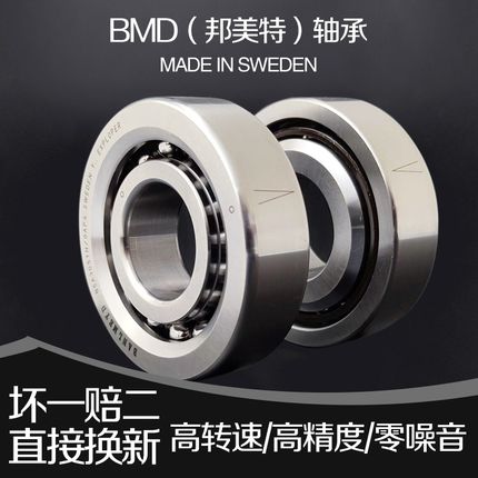 瑞典BMD进口滚珠丝杠轴承7602045 760209TN/P4/P2/尺寸:45*85*19