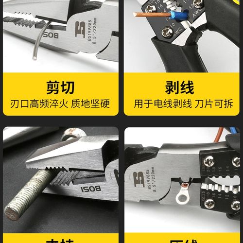 波斯多功能钢丝钳8寸斜嘴钳电工专用剥线尖嘴钳四合一电工老虎钳
