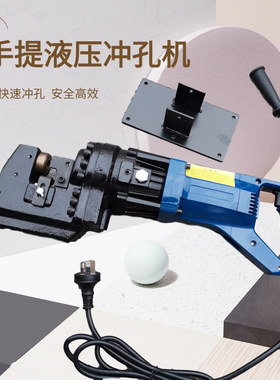 电动液压冲孔机 20手提式小型角铁槽钢开孔器 HMP中国打孔机
