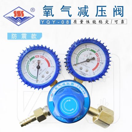 青岛三王YQY-08氧气减压阀压力表表盘减压器气表防震防摔氧气表