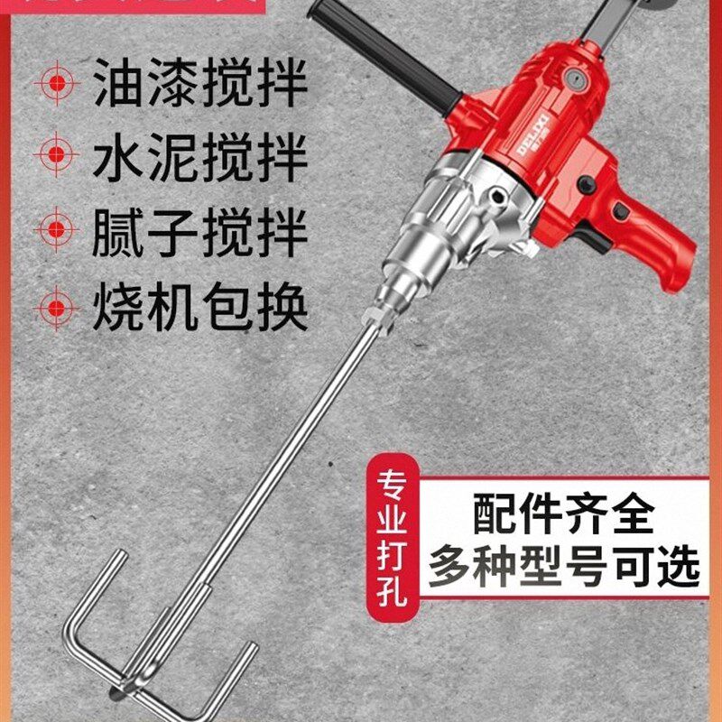 进口水钻机搅拌器腻子粉涂料搅拌机砂浆打灰机专业搅拌器搅拌棒