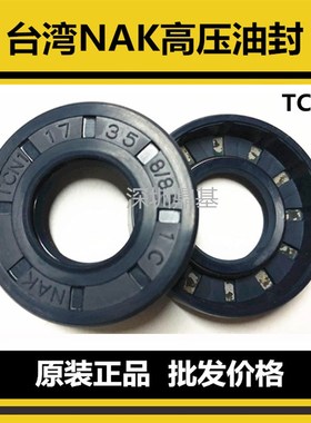 进口高压马达骨架油封TCN11 19.8*44.45*7.9 1.125*1.998*0.252