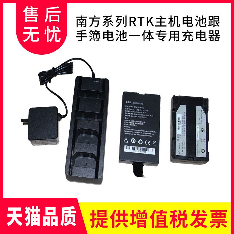 S82/K9T/R90.GPS.RTK主机.机头电池X3手簿电池S82电池四充充电器