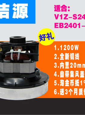 V1Z-S24-L吸尘器电机 V1J-DA22-L马达配件VC12S1-FC
