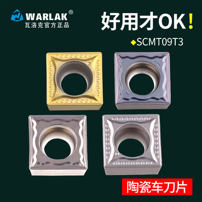 数控陶瓷刀片SCMT09T304-MT车床刀具精车机夹外圆内孔方形车刀头