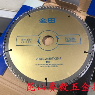 金田专业级木工锯片 交替齿200*2.2*40/60/80/100T*25.4/30孔 8寸
