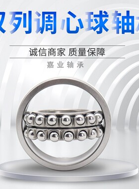 瓦房店双列调心球轴承 1322 1324 2222 K ATN 正品包邮 嘉业轴承