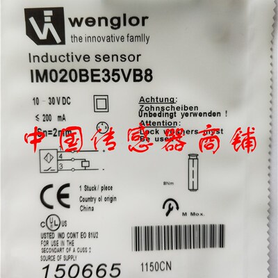 热销全新威格勒接近开关传感器IM020BE35VB8正品品质【实物拍摄】