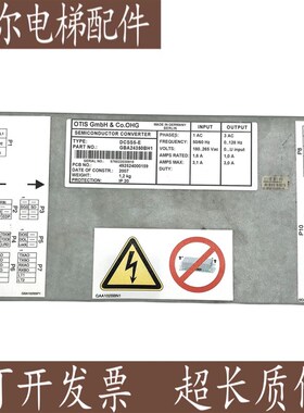 OTIS奥的斯门机变频器DCSS5-E型门机变频器GBA24350BH1门机盒全新