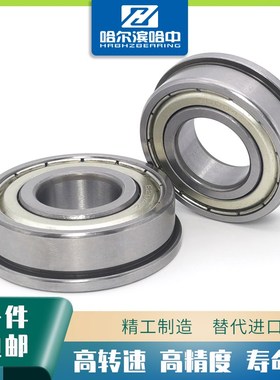 哈尔滨轴承MF85ZZ MF95ZZ MF105ZZ MF115ZZ MF106ZZ MF126ZZ高速