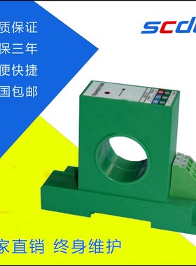 SDA-T5直流电流变送器0-100ADC/0-5VDC供电24VDC电压功率检测模块