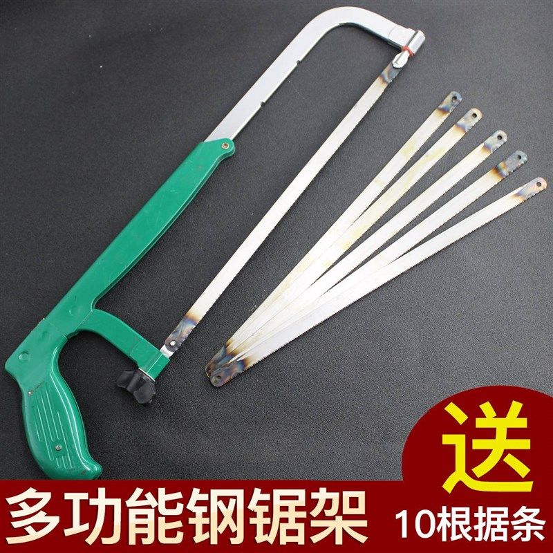 钢锯家用手工锯 多功能木工钢锯架金属拉花手锯锯弓架弓子锯条小,金属材料及制品,金属罐/桶/瓶,淘宝优惠券,粉丝福利购,淘宝优惠卷