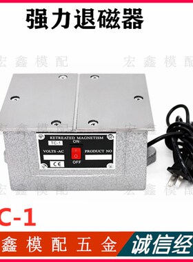 强力退磁器 TC-1金属平面退磁TC-2 机零件消磁器金属去磁器脱磁器