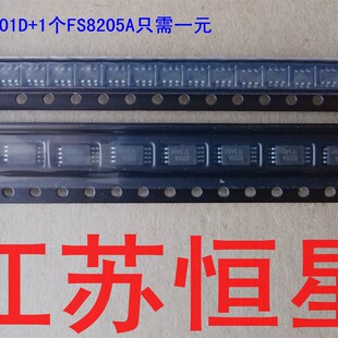 全新 DW01D FS8205A 锂电池保护IC 两只一对 1元