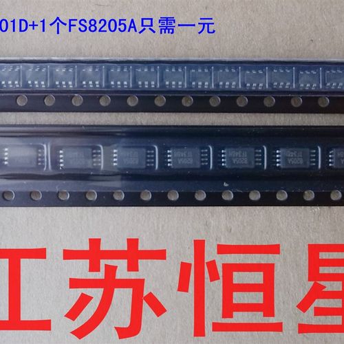 全新  DW01D  FS8205A   锂电池保护IC  两只一对 1元