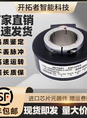 IHA9040-600BZ-8-30CG2 HEDSS海德编码器1200BZ 1024BZ 002J 空心