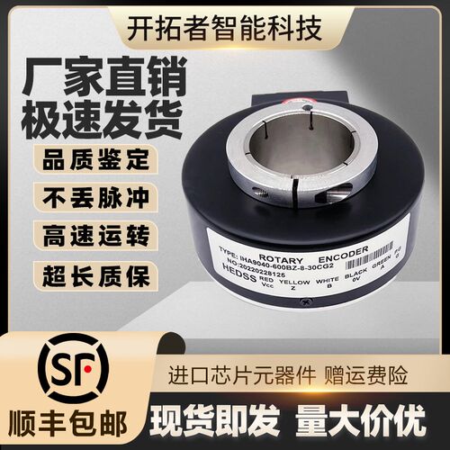 IHA9040-600BZ-8-30CG2 HEDSS海德编码器1200BZ 1024BZ 002J 空心