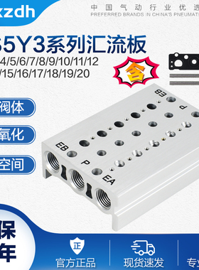 汇流板SS5Y3-20-2 3 4 5 6 7 8 9 10 11 12 13电磁阀底座SY3120
