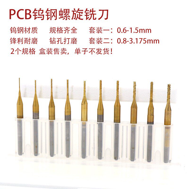 钨钢涂层PCB铣刀电路板线路板雕刻刀锣刀玉米铣刀立铣刀v