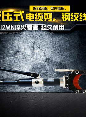 液压电缆剪整体线缆剪刀快速铠装线缆钳断线钳CPC-50/75/85/90/95