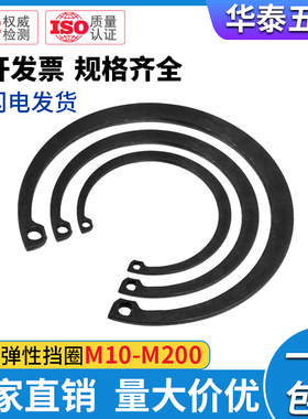 65锰钢GB893孔用C型扣环内卡弹性卡簧孔卡环M6M7M8M9M10M12M15--M