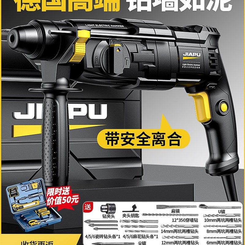 轻型电锤冲击钻转打混凝土打墙孔小型电锺搞镐两用家用工业大功率,纺织面料/辅料/配套,服装加工设备,淘宝优惠券,粉丝福利购,淘宝优惠卷