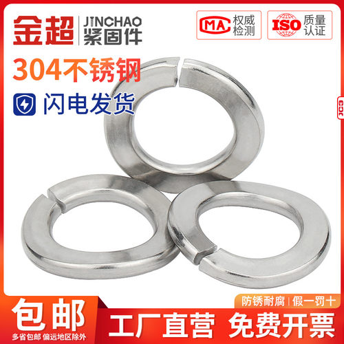 金超GB7246/DIN128B波形弹簧垫圈M3M4M5M6M8M10M12