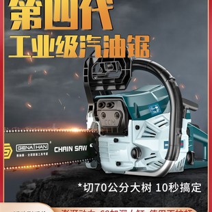 美国格纳森汽油锯电锯大功率油锯伐木锯砍树链条锯家用手持电链锯