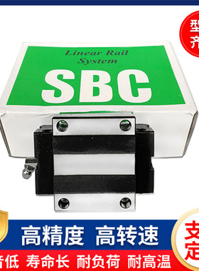 韩国SBC滑块 SBI 15 20 25 30 35 45 55 FL FLL SL SLL 滑块 导轨