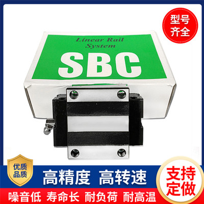 韩国SBC滑块 SBI 15 20 25 30 35 45 55 FL FLL SL SLL 滑块 导轨