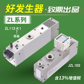 SMC型多级真空产生器ZL112气动大流量大吸力ZL212气动负压真空泵