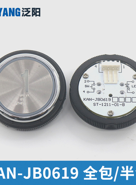 西尼电梯按钮KAN-JB0619盲文圆形按键BR38A ST-1211-01-B电梯配件