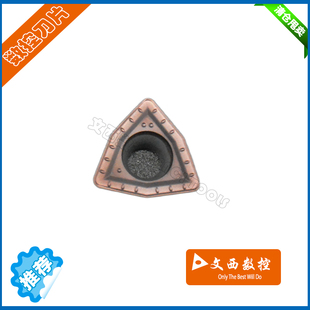 启明星 U钻刀片WCMX030208 VC200代WCMX030208FN ACZ330