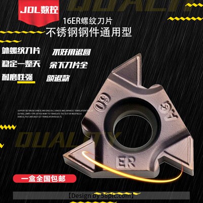 数控外螺纹刀片不锈钢牙刀22TR 16ERAG60 1.5 2.0 3.0 55度刀粒