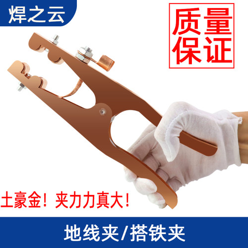 电焊机 氩弧焊机 500A 地线夹子 接地钳 接地夹 铜织带 搭铁夹子