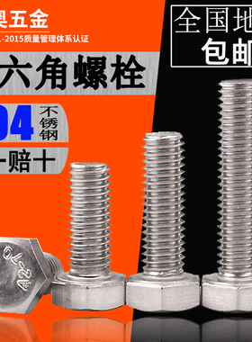 M39M42不锈钢304外六角全牙螺丝DIN933全螺纹螺栓A2-70超大可定制
