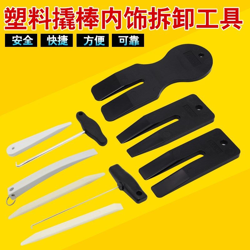 9件套高端车大众奥迪保时捷奔驰汽车内饰门板出风口拆卸翘板工具,金属材料及制品,金属罐/桶/瓶,淘宝优惠券,粉丝福利购,淘宝优惠卷