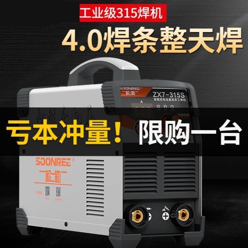 上海小型全铜工业级电焊机十大品牌220v380v双电压两用家用